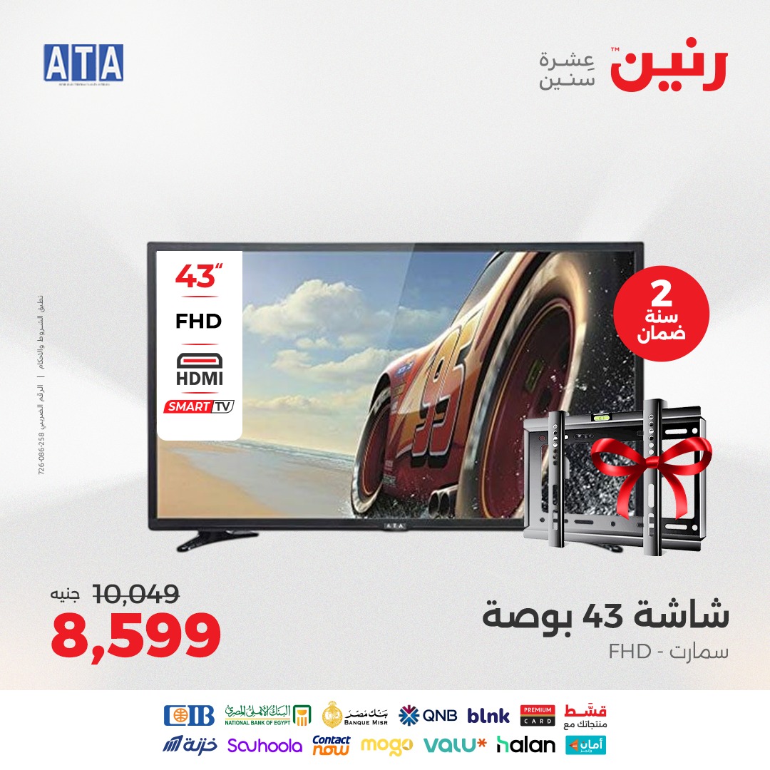 raneen offers from 8aug to 1aug 2025 عروض رنين من 8 أغسطس حتى 1 أغسطس 2025 صفحة رقم 15